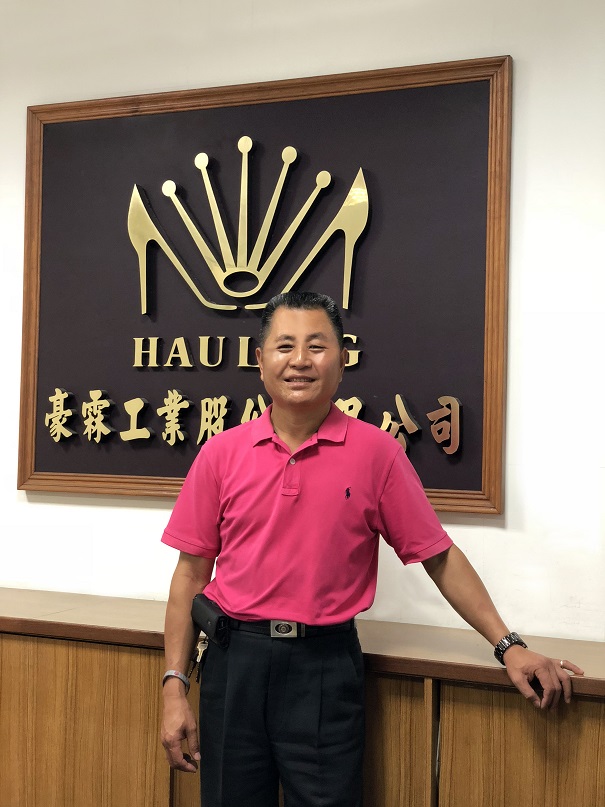 豪霖工業股份有限公司