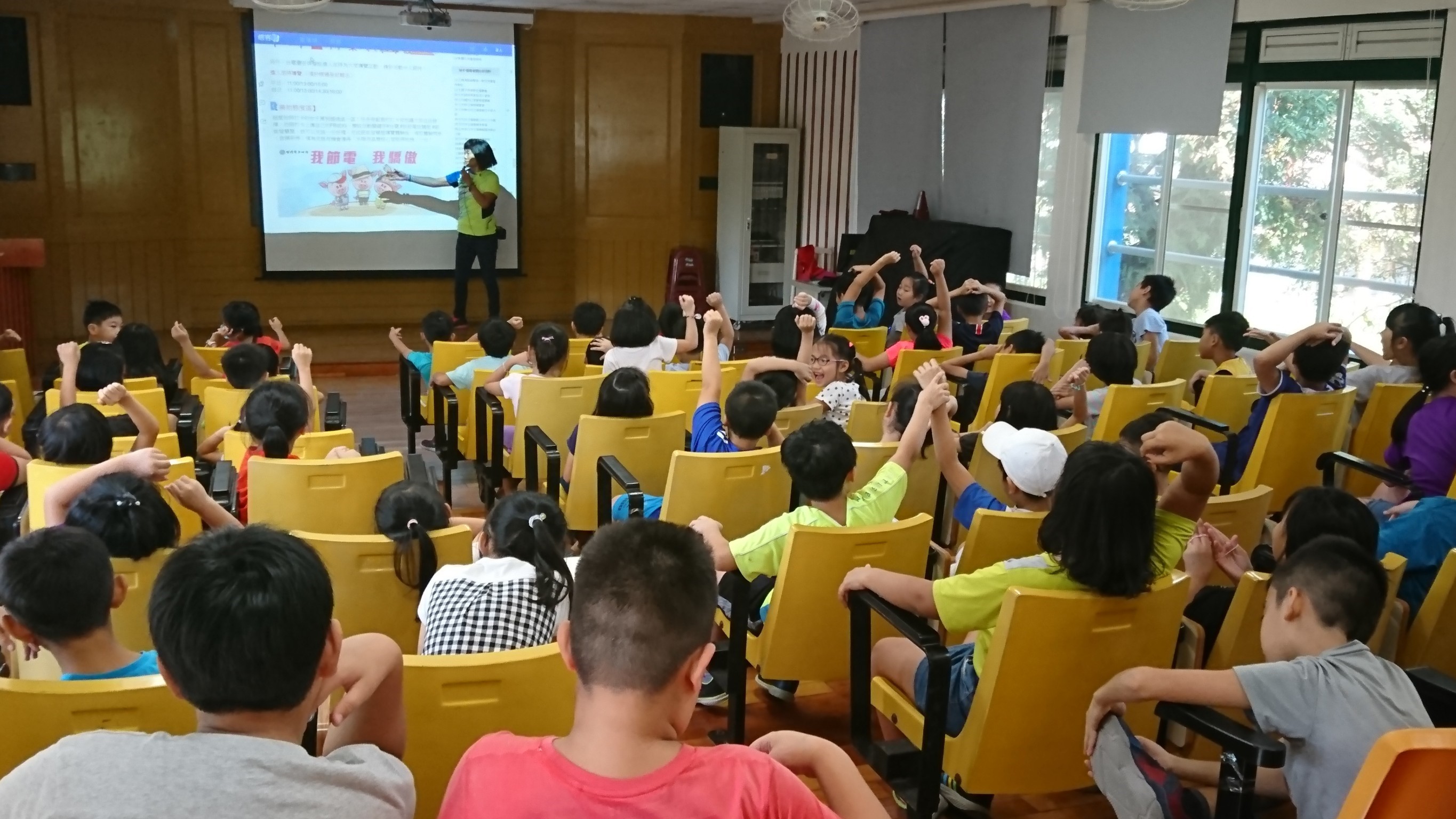 新北市民義國民小學