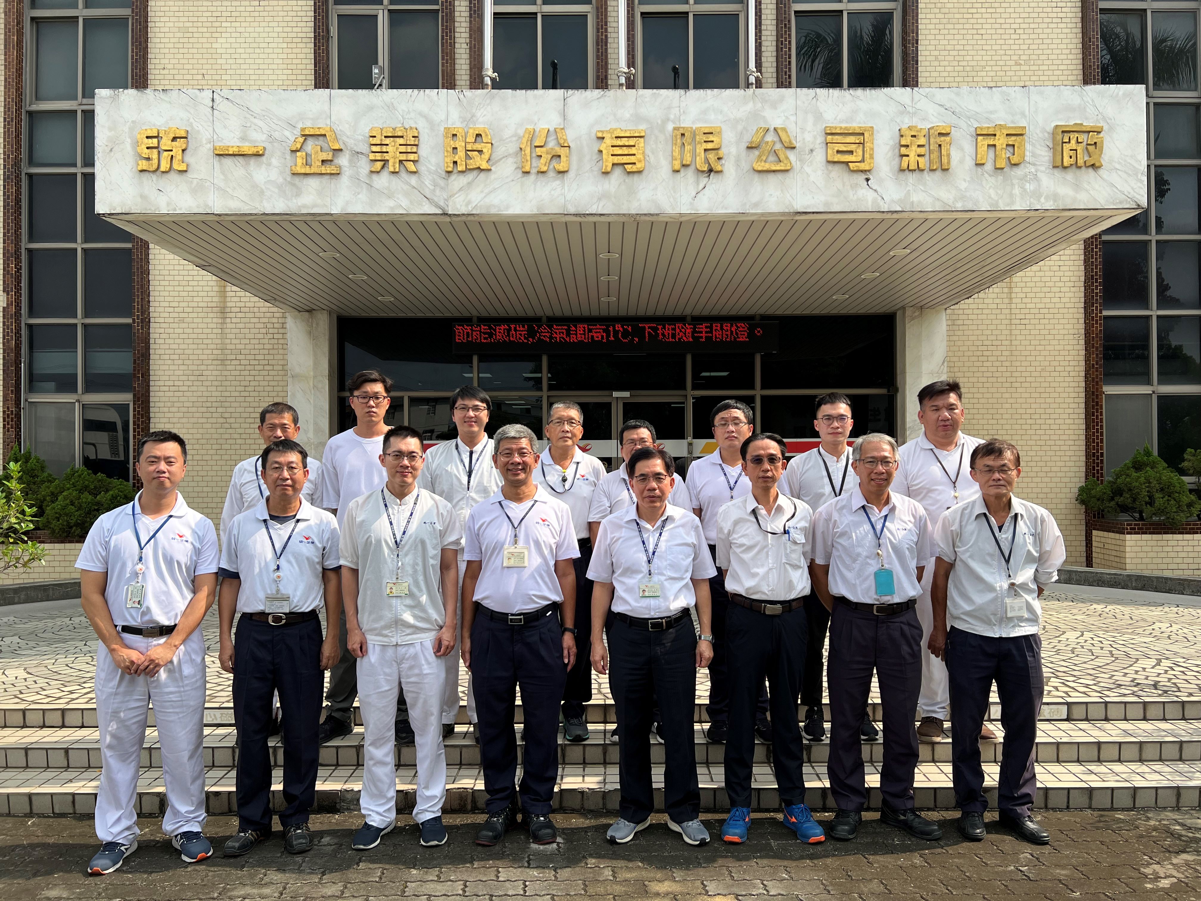 統一企業股份有限公司新市廠