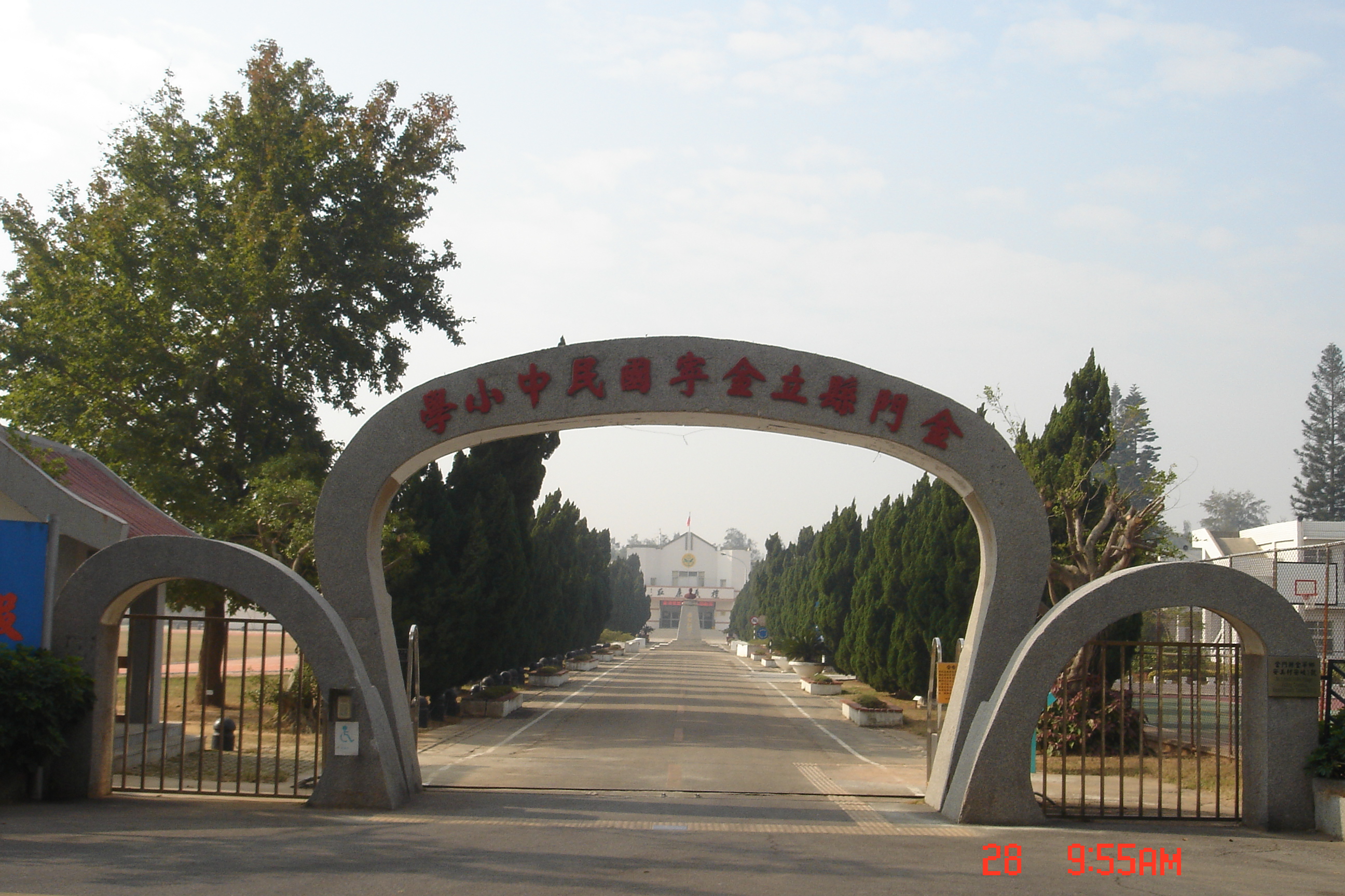 金門縣立金寧國民中小學