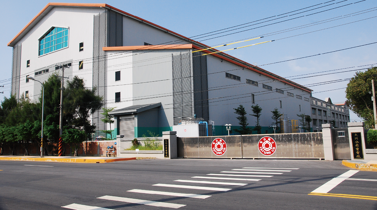 大同股份有限公司大園廠