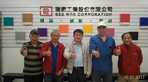 瑞興工業股份有限公司