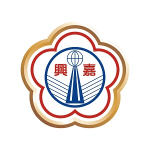 嘉義市興嘉國民小學