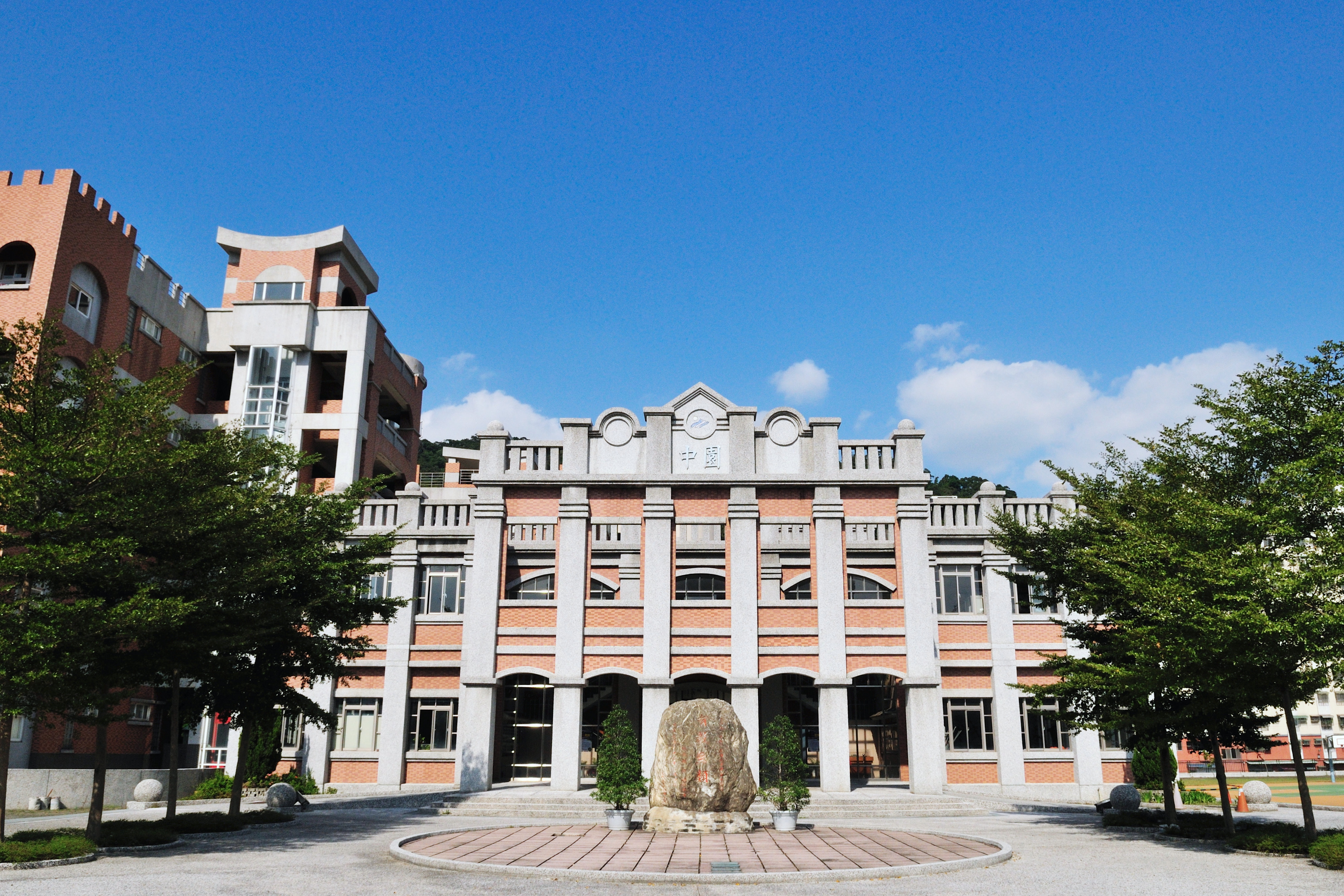 新北市三峽區中園國民小學