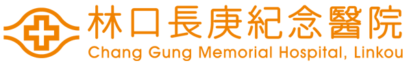 長庚醫療財團法人林口長庚紀念醫院