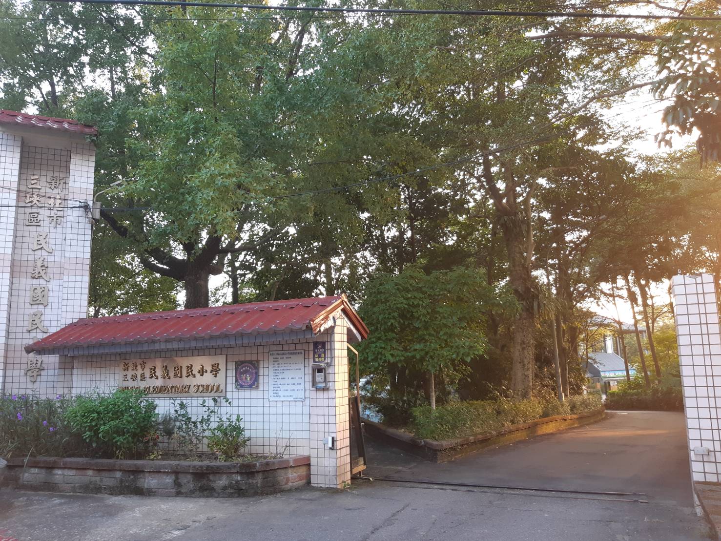 新北市民義國民小學