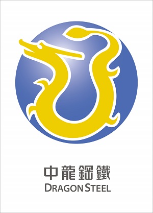 中龍鋼鐵股份有限公司公用設施處