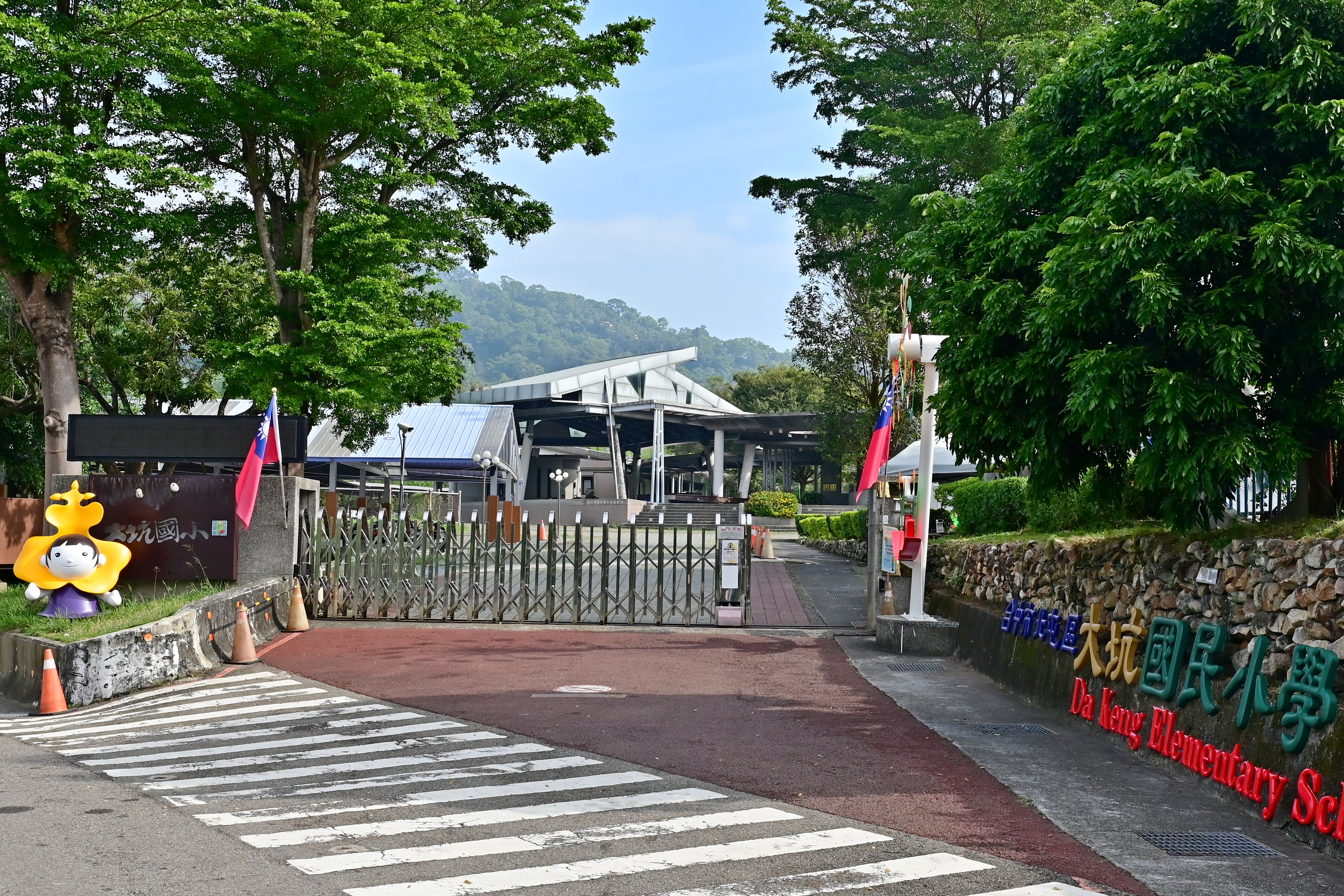 臺中市北屯區大坑國民小學