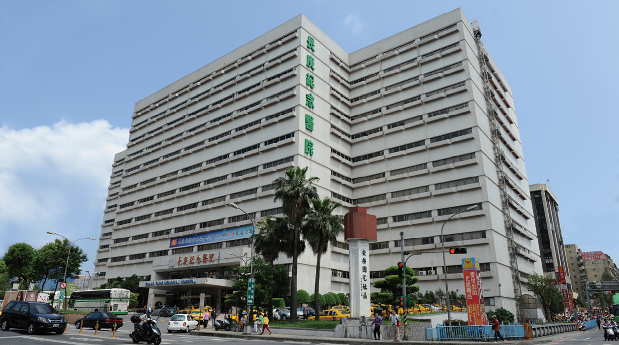 長庚醫療財團法人基隆長庚紀念醫院