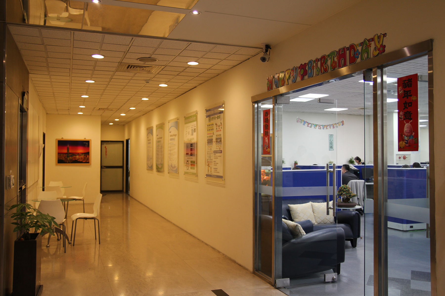 旭辰資訊股份有限公司