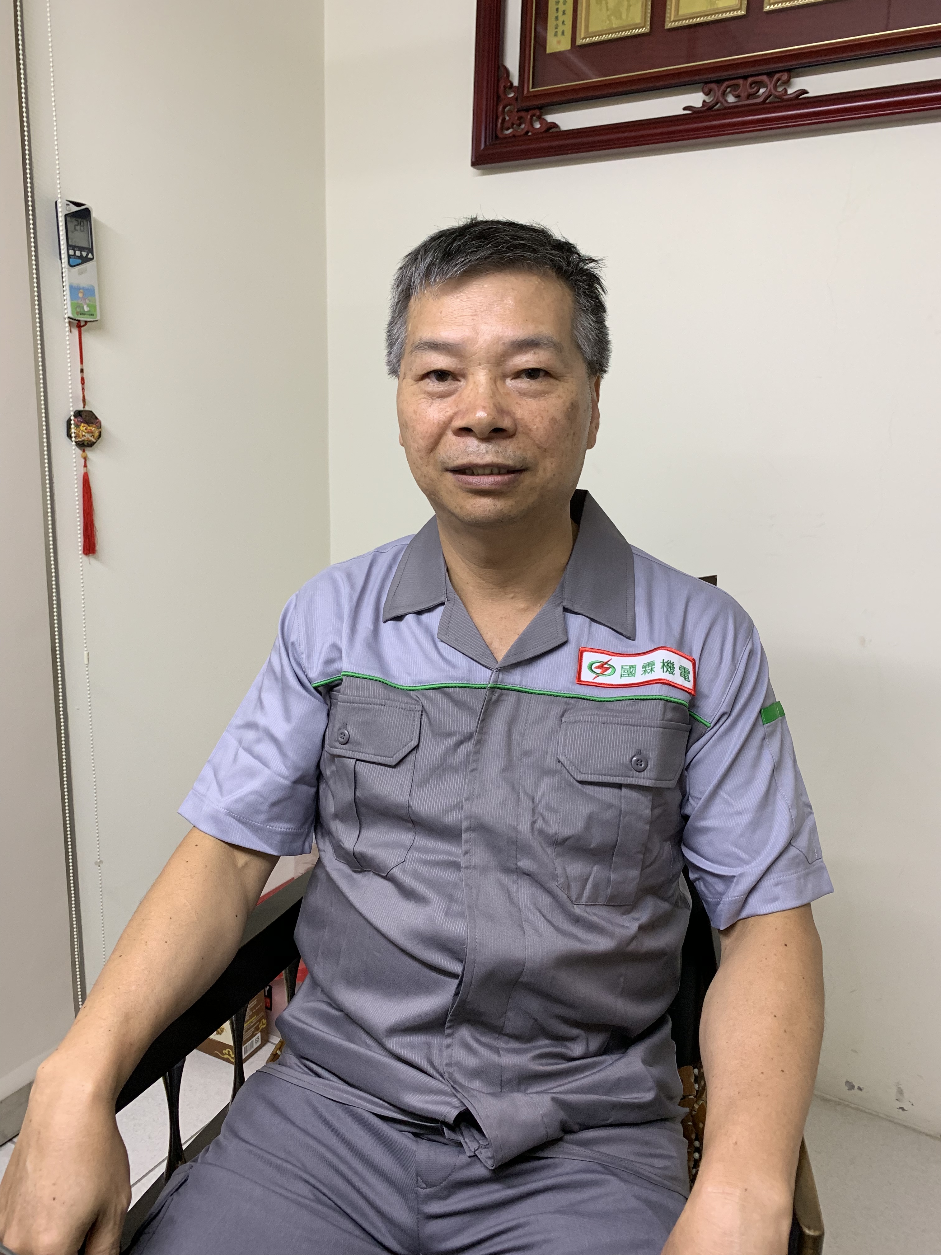 國霖機電管理服務股份有限公司