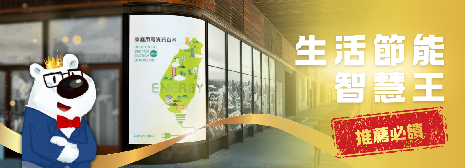 家庭用電資訊百科線上看