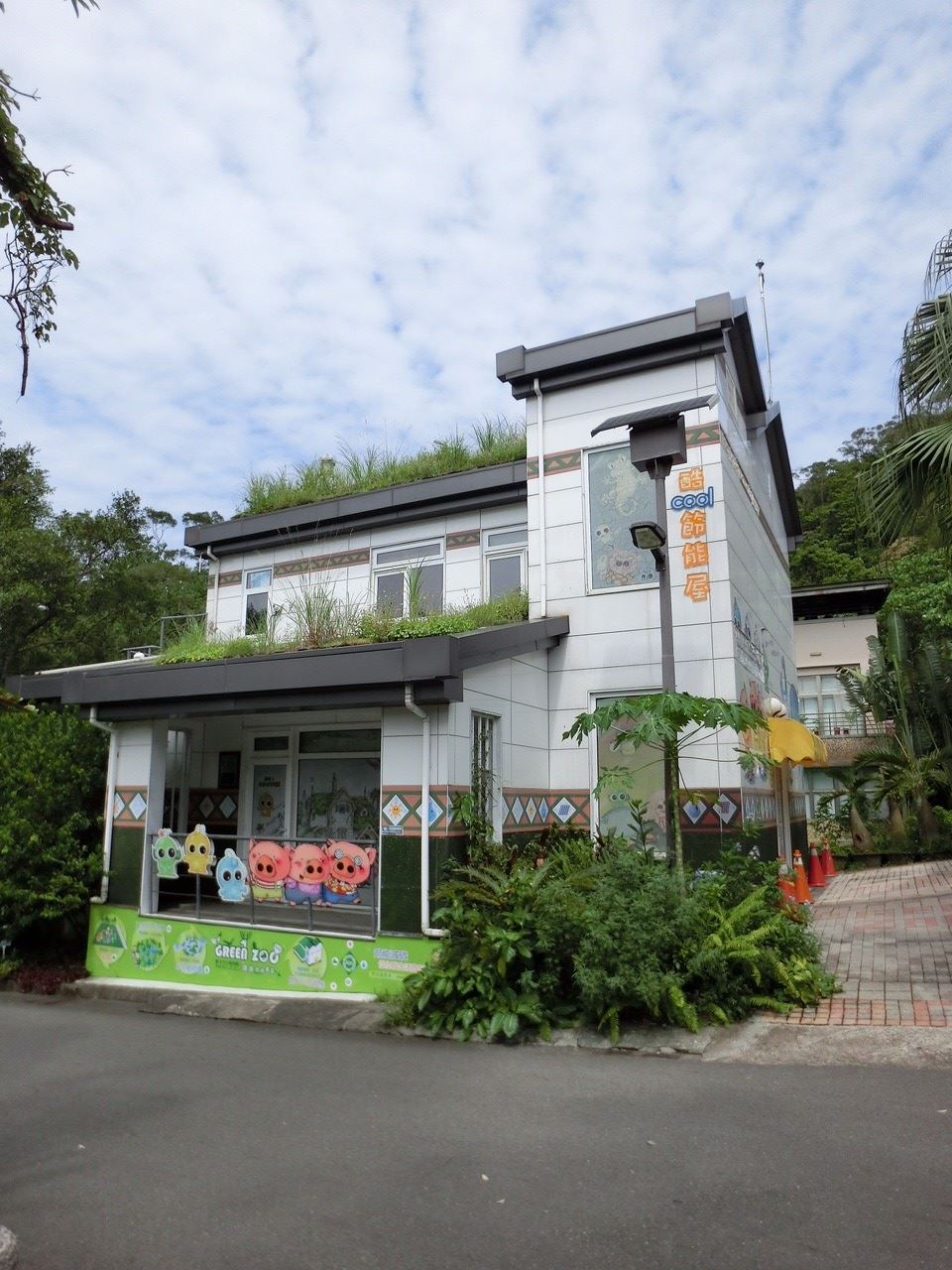 酷Cool節能屋
