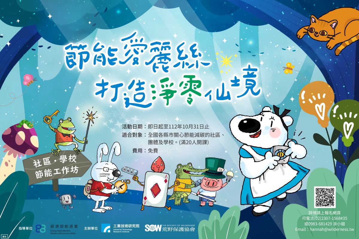 活動海報(圖)
