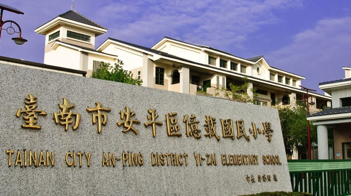 能源教育傑出獎學校-億載小學