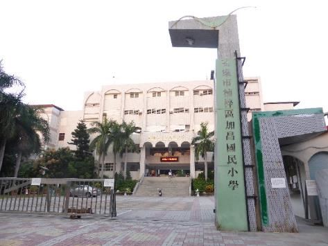 能源教育重點學校-加昌國小