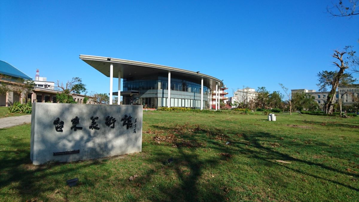 台東森林公園