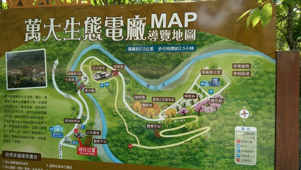 台電萬大發電廠