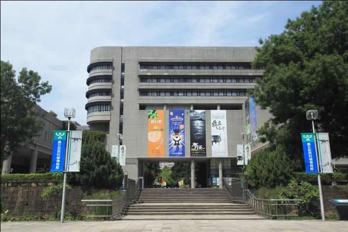 國立自然科學博物館