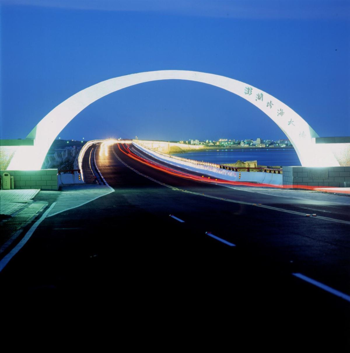 澎湖跨海大橋